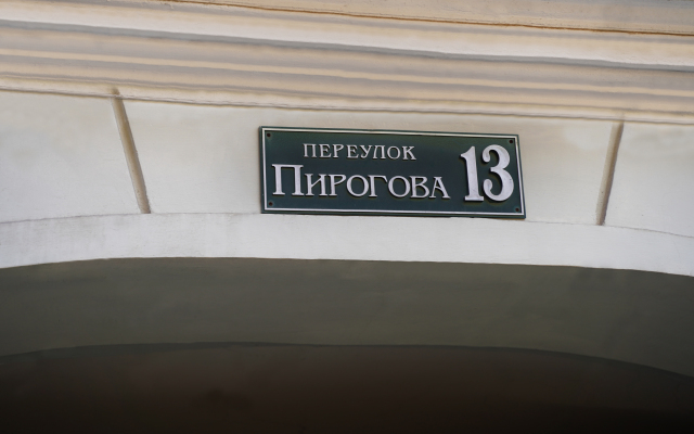 Апартаменты на Пирогова