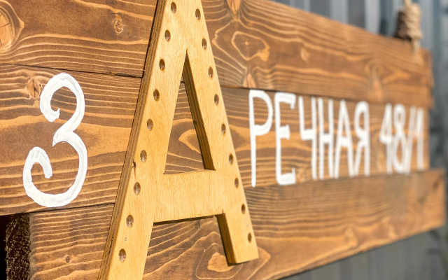 Глэмпинг А у реки
