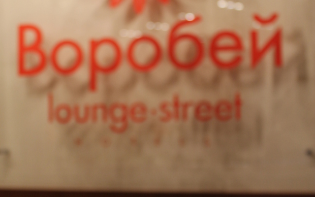 Vorobey Hotel