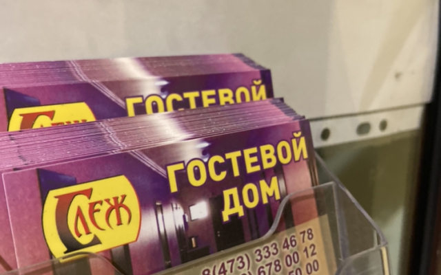 Гостевой дом Слеж