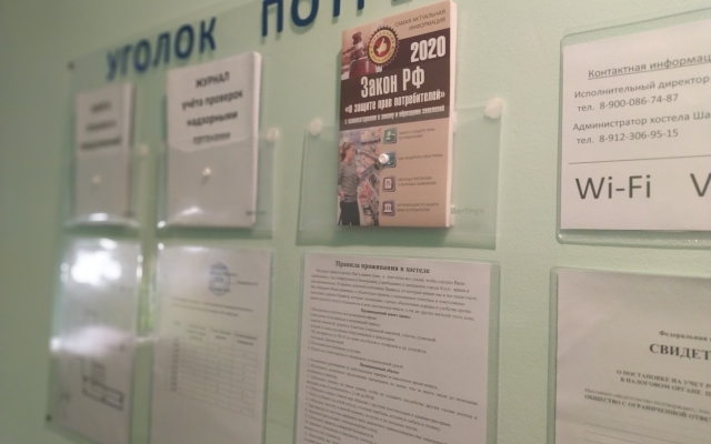 Хостел Аргус