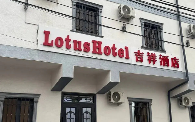 Отель Lotus