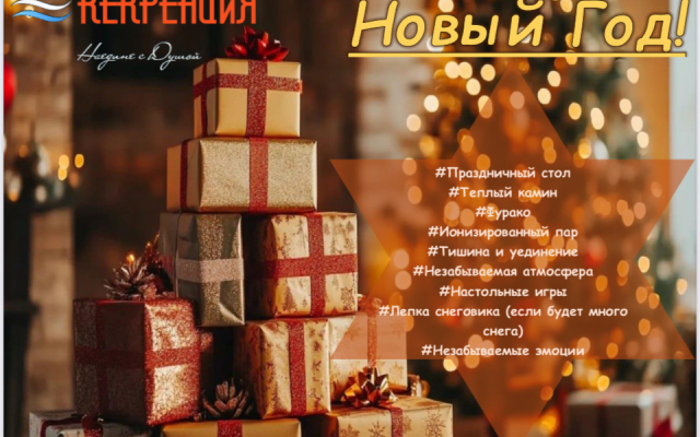 Гостевой дом Reкреация