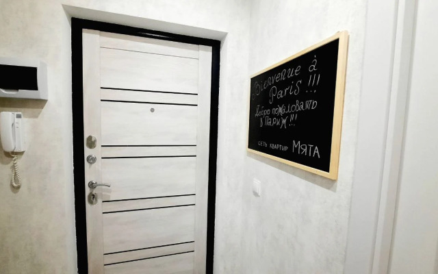 Квартира "Билет в Париж" рядом с парком Галицкого. Сеть Мята