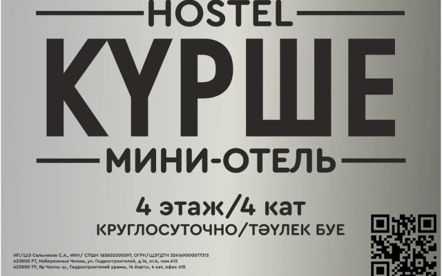 Kurshe Lodging House