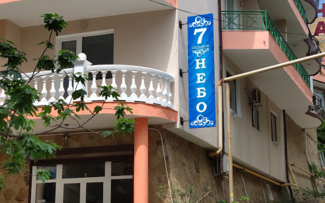 Sedmoye Nebo Hotel