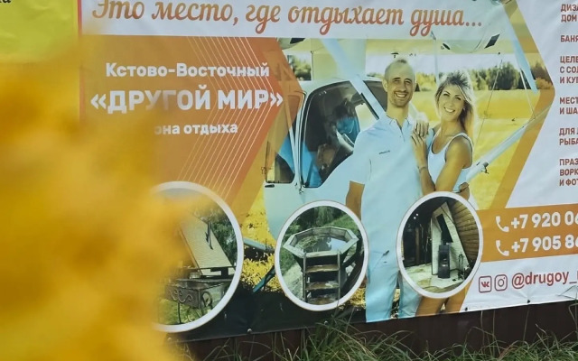 Drugoy Mir Guest House