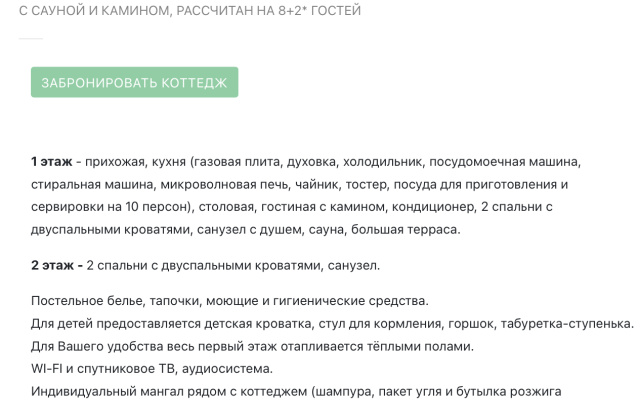 Коттедж Коттеджный Поселок Русская Красавица 5