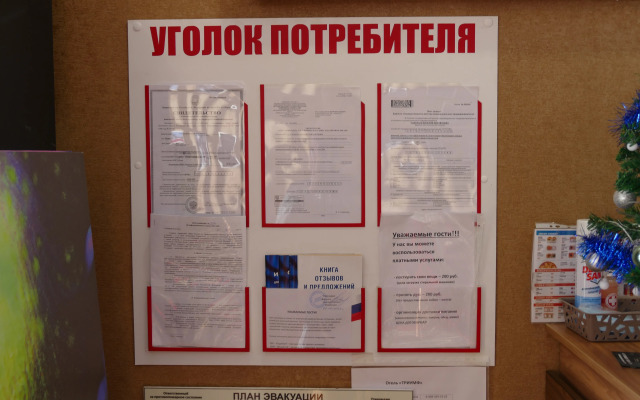 Отель Триумф