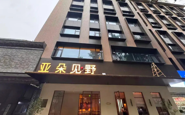 Atour Orign Hotel Chengdu Kuanzhai Alley Changshun Street Hotel – Exterior – Chengdu