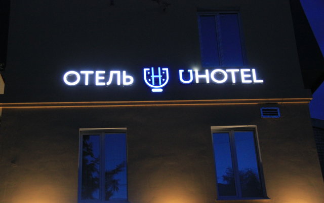 UHOTEL Business Hotel
