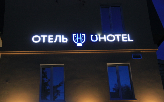 UHOTEL Business Hotel