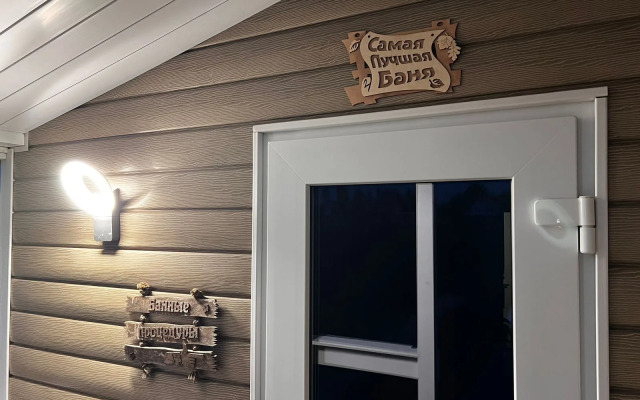 Бунгало с русской баней Наморе Village