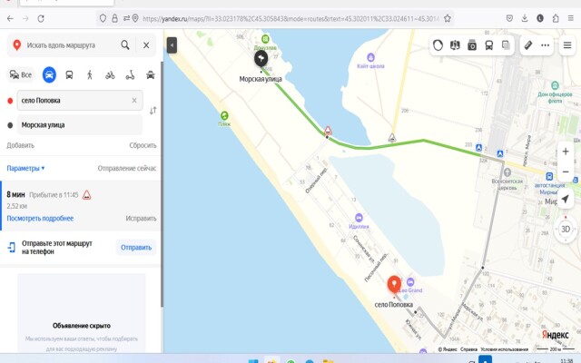 Гостевой дом Summer Sky Popovka