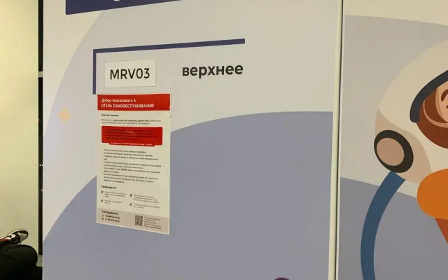 Меблированные комнаты Капсулы отдыха Рекорум, аэропорт Минеральные воды