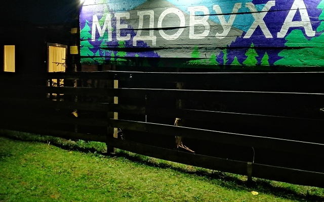Baza otdykha Medovukha