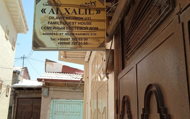 Гостевой дом Hotel AL XALIL