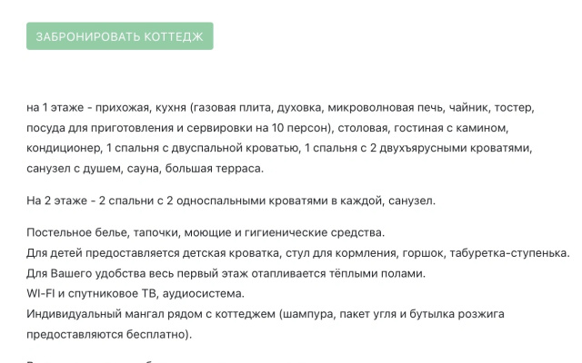 Коттедж Коттеджный Поселок Русская Красавица 4