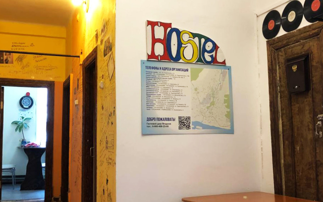 Гостевой дом Ягодное