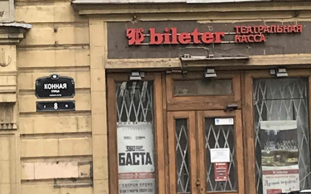 Квартира ул. Конная д.8