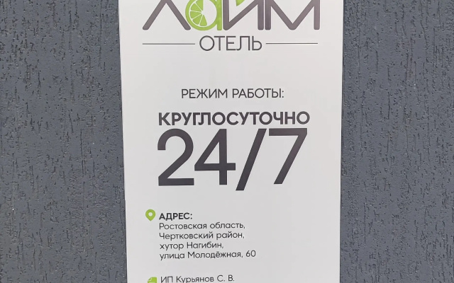 Отель Лайм
