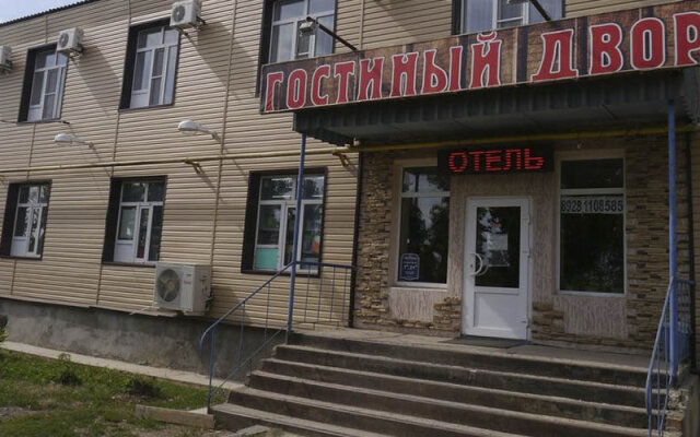 Gostinnyij Dvor Hotel