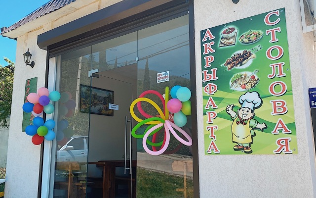 A-More Gagra Mini-Hotel
