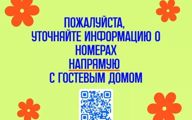 Гостевой дом Фиеста