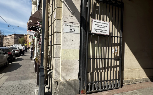 Апартаменты Уютные Кронверкский проспект