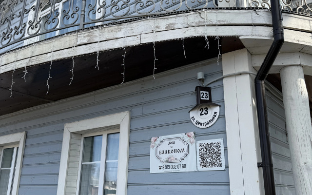 Гостевой дом Дом с Балконом