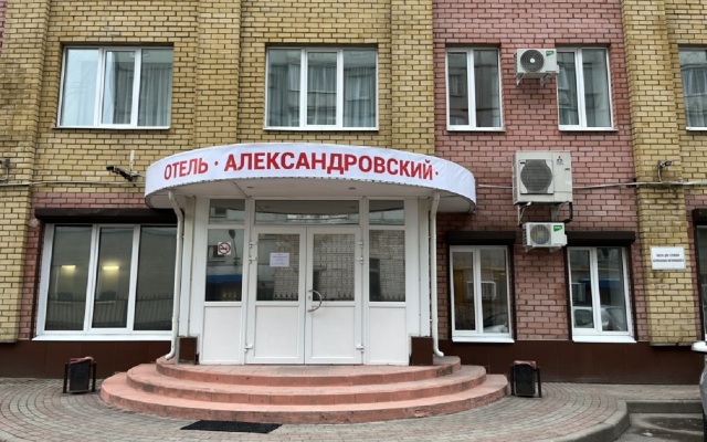 Aleksandrovskiy Hotel