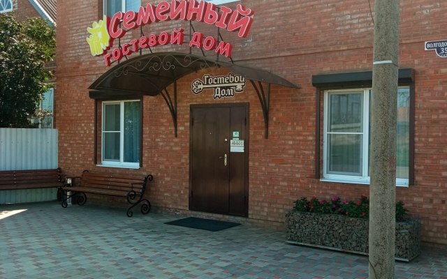 Semejnyij Guest house