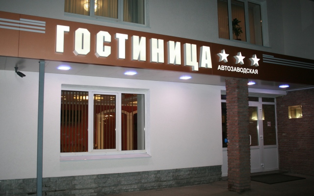 Avtozavodskaya Hotel