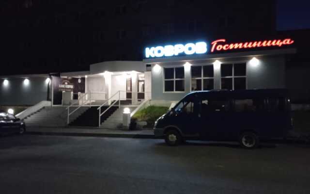 Гостиница Ковров
