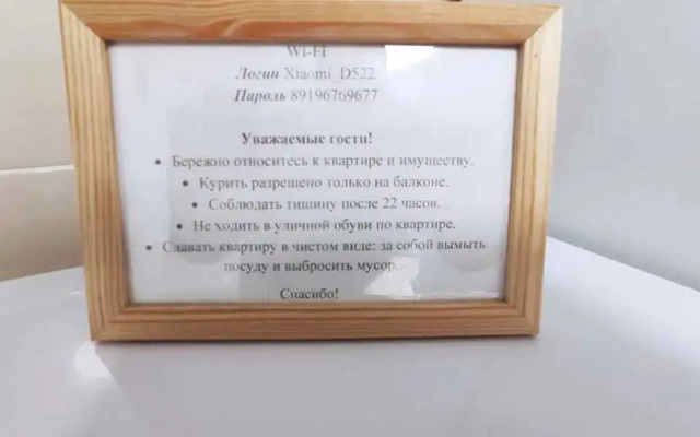 Квартира Уютная 1-Комнатная