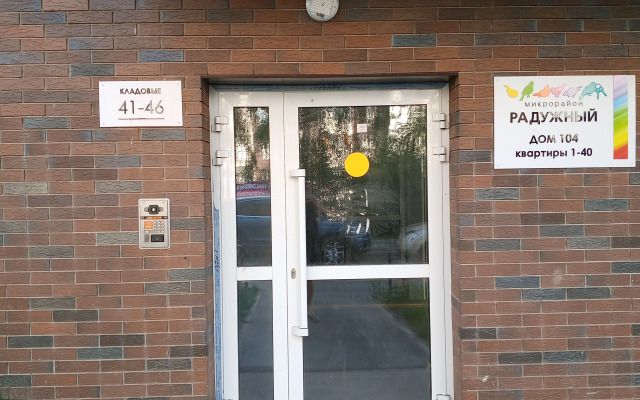 Uyutnaya Flat