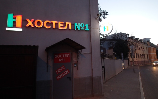 №1 Elektrozavodskaya Hostel