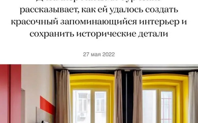 Апартаменты на Тверской