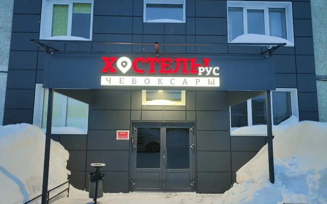 Hostel Rus - Ceboksary
