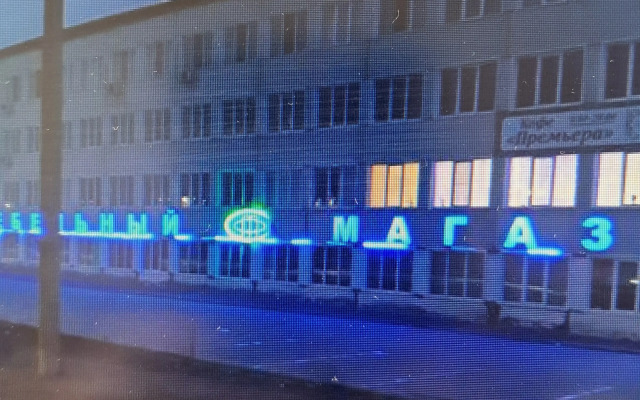 Отель Стоп Отель