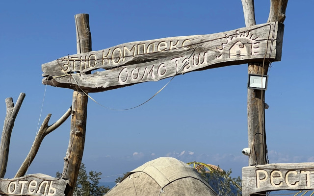 Глэмпинг Oimo Tash Yurt Camp