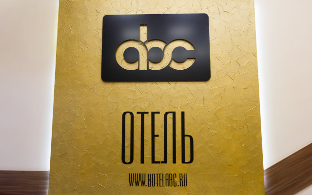 Отель ABC