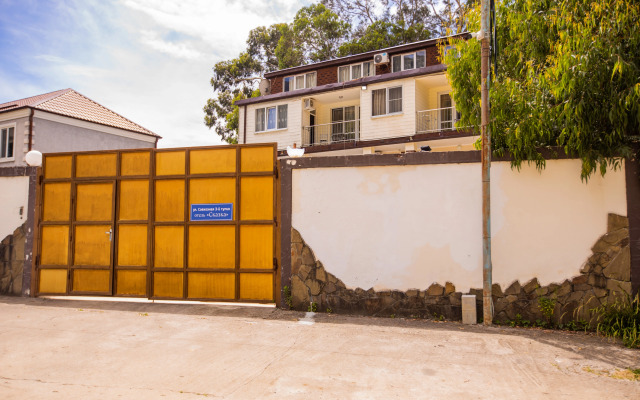 Skazka Guest House