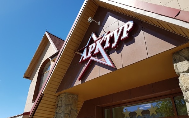 Гостиничный Комплекс Арктур