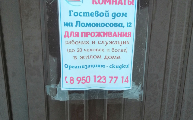 Гостевой дом Советский