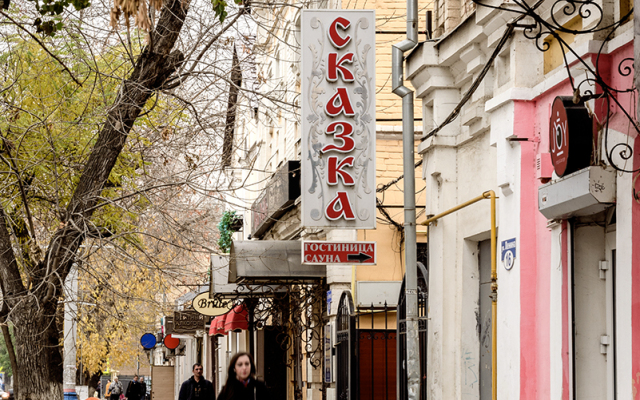 Skazka