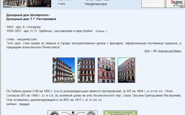 Guest house Kolomna