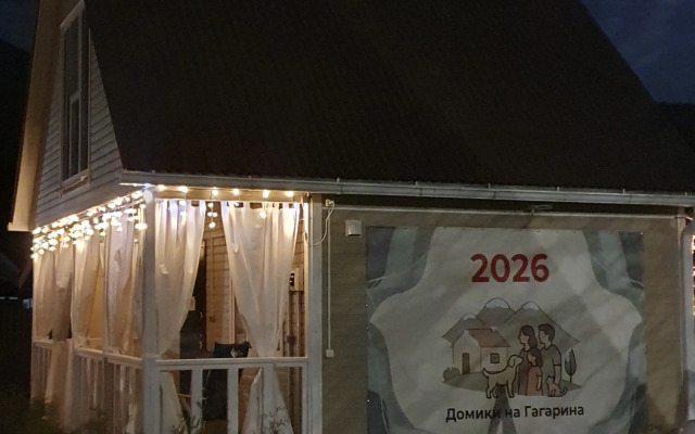 Частный дом Домик нежности