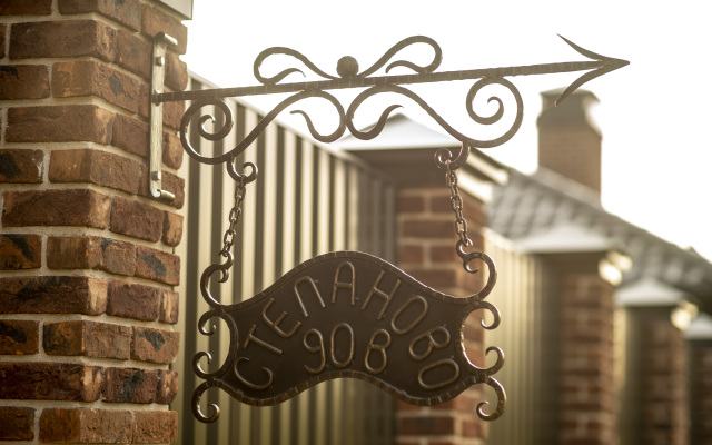 Stepanovo Guest House