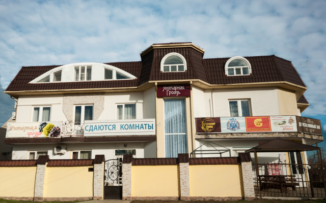 Yantarnaya Grozd Guest House